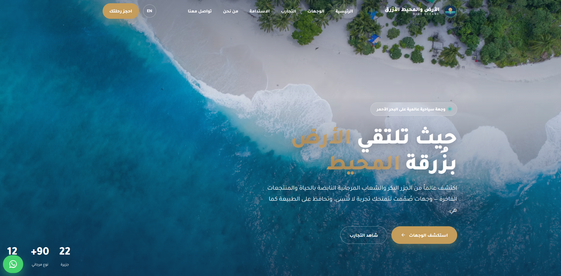 Blue Oceane - Red Sea Luxury Tourism