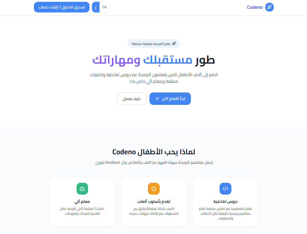 Codeno - Learn Programming for Kids